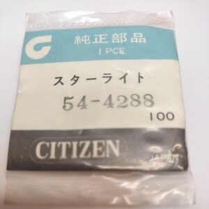 [未開封] 54-4288 シチズン 純正 プラスチック 風防 CP 019 CITIZEN