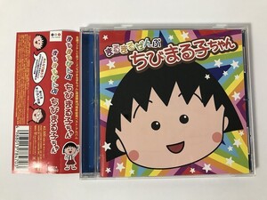 TM307 ちびまる子ちゃん / まるまるぜんぶちびまる子ちゃん 【CD】 0913