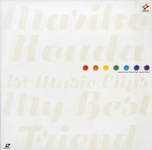 B00190260/LD/國府田マリ子「My Best Friend / Mariko Kouda 1st Music Clips (1998年・KILM-57)」