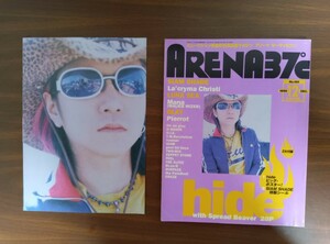 AREN37℃/ hide特集 / 付録ポスター付き / hide / X JAPAN / 雑誌 / 1998年12月号/ 