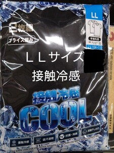 ⑥メンズ　アンダーシャツ　ブラック　接触冷感　ＬＬサイズ　２枚　半袖　丸首　吸汗速乾　抗菌・消臭　部屋干し対応　　　