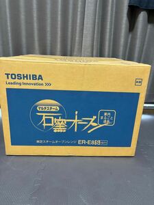 TOSHIBA マルチスチーム　石窯オーブン 東芝スチームオーブンレンジ ER-E8 シルバー　新品未使用 未開封