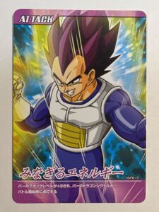 ドラゴンボールZ 爆烈インパクト データカードダス 超カードゲーム 026-Ⅲ みなぎるエネルギー ベジータ 2007年 当時物 カードダス