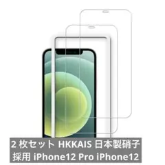 2 枚セット HKKAIS iPhone12 Pro iPhone12フィルム