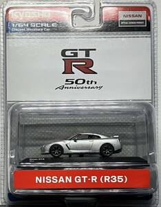 1/64　KYOSHO NISSAN GT-R(R35)　ニッサン　未開封品　京商