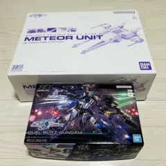 新品未開封　デュエルブリッツガンダム　ミーティアユニット