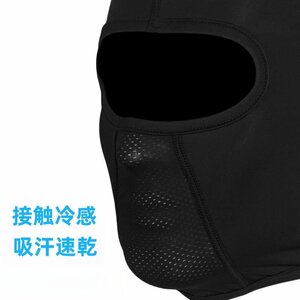 日焼け防止 紫外線対策 UVカット 速乾 接触冷感 ヘルメットインナー フルフェイスインナーマスク メガネ穴付き バイク 送料無料【Sサイズ】