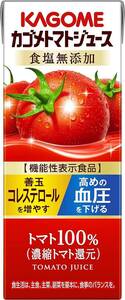 食塩無添加 200ml×24 【セット商品】[2CS] カゴメトマトジュース 食塩無添加 (200ml×24本)×2箱 無塩