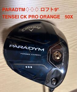 PARADYM　パラダイム　トリプルダイヤモンド 9° TENSEI CK PRO ORANGE　50X