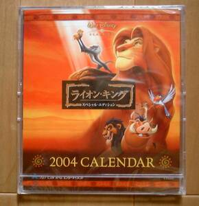 ライオン・キング　2004 CALENDAR 新品未開封