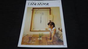 I　Me　Mine　Vol.4 アイ・ミー・マイン