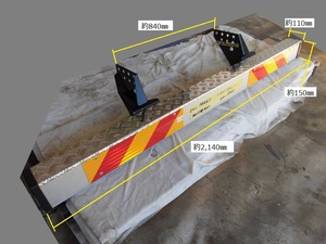 (666）大型用アルミリアバンパー(E4L)、ステー(ボルト付き)、反射板、滑り止め縞板付き　新車外し品