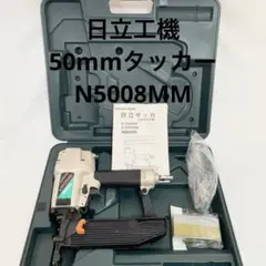 HITACHI 日立工機 常圧 フロア用タッカー N5008MM エアダスター