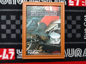 ★☆NARVA　DAY　TRIPPER　HONDA　トライアル　ブーツ　モーターサイクル　バイク　 B5 当時物　広告　切抜き　雑誌　ポスター☆★