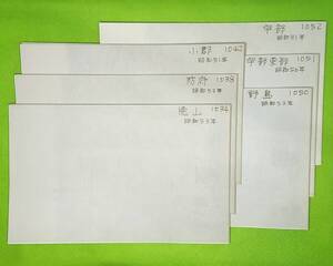 2727■山口市/周南市/岩国市/山陽小野田市周辺含む5万分1地形図6枚 昭和51-56年 