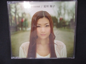 814＃中古CDS Present/夏川陽子