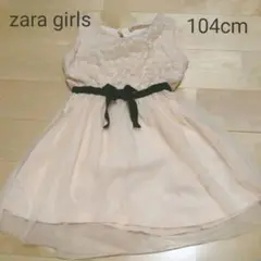 ZARAgirls ザラ チュールワンピース 100cm 七五三 発表会 ドレス