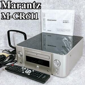 名機 美品 マランツ M-CR611 ネットワークCDレシーバー MARANTZ アンプ オーディオ機器 