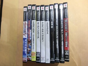 T【ウ6-79】【60サイズ】▲PlayStation2 ゲームソフト 10本セット/PS2/サクラ大戦5/忍道匠/KOF 他/※傷 汚れ 破れ有