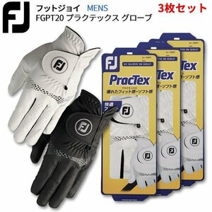 送料無料 ■ 即決 ■ FOOTJOY ■ フットジョイ お買い得３枚セット　２５ｃｍ（WH）