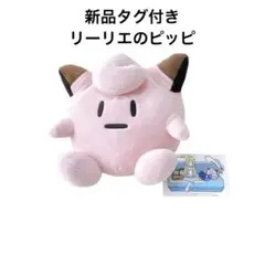 新品 ポケモン リーリエのピッピ 人形 ぬいぐるみ 本体 人気