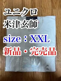 送料無料 新品 完売 ユニクロ 米津玄師 UT 地球儀 Tシャツ XXL ジブリ