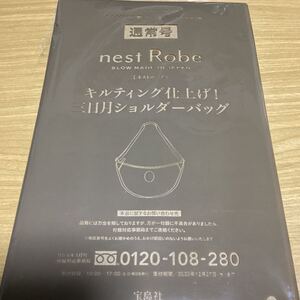 リンネル 付録　nest Robe キルティング仕上げ三日月ショルダーバッグ