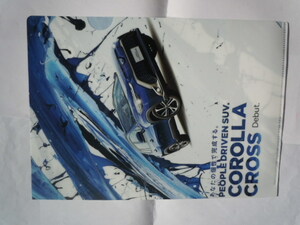 トヨタ　新型 COROLLA CROSS（カローラクロス）クリアファイル　非売品