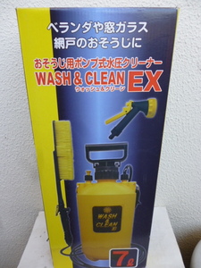 お掃除用ポンプ式水圧クリーナーWASH＆CLEAN EX　7　作動ジャンク