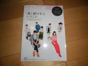 CD & DLでーた 2015 9-10 「長く続ける」ということ AAA/坂本真綾/SCANDAL/ソナーポケット/加藤ミリヤ/ファンキー加藤/三浦大知/