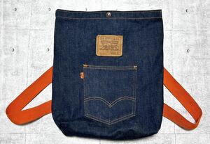 70s 美品 リーバイス デニム リュック トートバッグ 2WAY オレンジタブ　　紙パッチ付き Levis ミントコンディション 70年代 柳8270