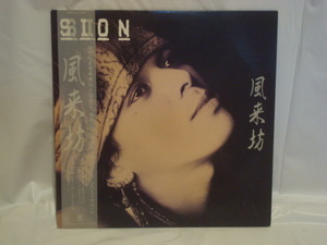 【希少!!見本盤】風来坊 / SION 帯付4曲入りminiLP