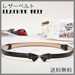 レザーBelt レディース 女性 女性用ベルト カジュアル フォーマル ビジネス 通勤通学 バックル フリーサイズ シンプル オシャレ