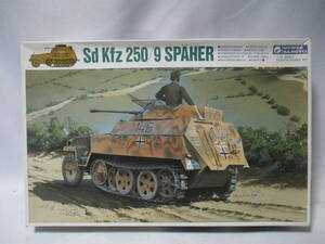 ②　グンゼ産業　Sd Kfz 250/9 SPAHER (シュペーア）軽装甲偵察者　１/35スケール　定型外送料￥６６０