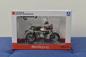 未開封 青島文化教材社 AOSHIMA スカイネット 1/12 完成品バイク ホンダ Monkey125 パールネビュラレッド Honda モンキー