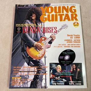 YOUNG GUITAR 2007年 2月号 ヤングギター GUNS N