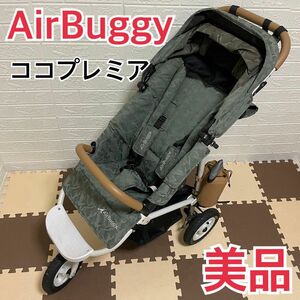 【美品】AirBuggy　ベビーカー　ココプレミア　グラデーションカモ