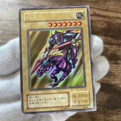 遊戯王　暗黒騎士ガイア　ウルトラレア