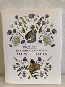 The Complete Book of the Flower Fairies ハードカバー イラスト付き 英語版 Cicely Mary Barker (著)