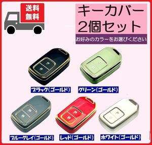 ★送料無料★選べる2個セット★HONDA ホンダ用 キーケース キーカバー★２ボタン★Aタイプ