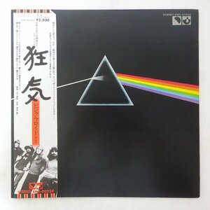 11198603;【ほぼ美盤/帯付き/ブックレット・ポスターx2付き/見開き】Pink Floyd ピンク・フロイド / The Dark Side Of The Moon 狂気