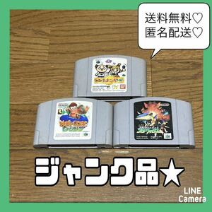 Nintendo64★カセット★セット売り★ジャンク品★たまごっち★