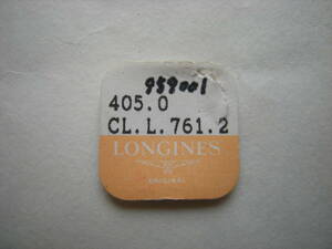 LONGINES 未使用 01 部品 巻芯　ロンジン 3327