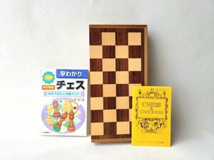 はなやま玩具 エジンバラチェス チェス盤 チェスチェッカー 単行本セット 木製盤 レトロ感 ボードゲーム