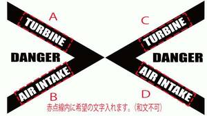 戦闘機 ステッカー 希望文字入れます！13