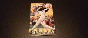 【激レア】新庄剛志　阪神タイガース　1997　プロ野球チップス　カルビー　検　BBM　epoch　WBC　OB　野球カード　プロ野球　日本ハム