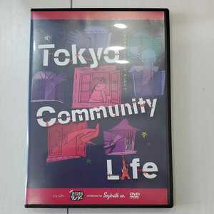 DVD 劇団 五反田タイガー旗揚げ公演 TokyoCommunityLife