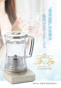 水素水生成器　還元水生成機器