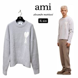 【AMI PARIS(アミ パリス)】アルパカ混セーター（XL）【美品】 ニット　正規品