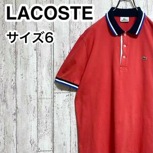 【人気アイテム】LACOSTE ラコステ 半袖 ポロシャツ ビッグサイズ サイズ6 コーラルピンク ネイビー ホワイト ブルー ワニ 23-165